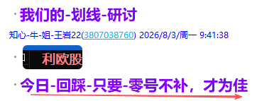 微信图片_2026-08-07_212102_067.png
