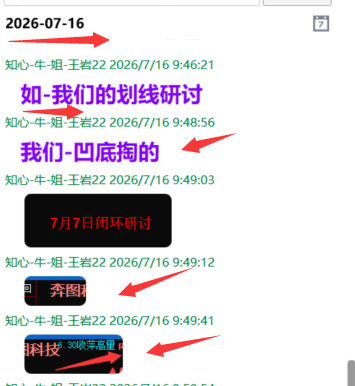 微信图片_2026-08-07_213231_317.png