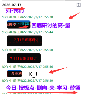 微信图片_2026-08-07_213238_723.png