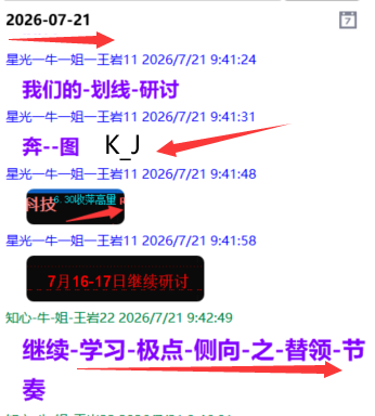 微信图片_2026-08-07_213246_461.png