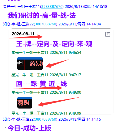 微信图片_2026-08-14_213711_904.png