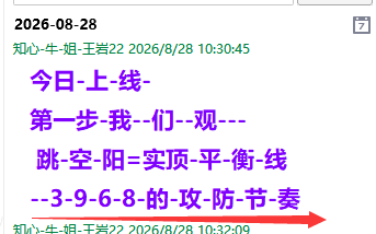 微信图片_2026-08-28_213444_374.png