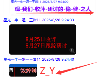 微信图片_2026-08-28_213602_166.png