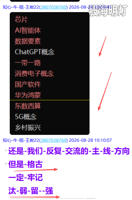 微信图片_2026-08-28_213536_774.png