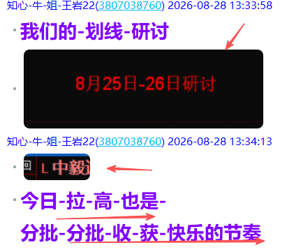微信图片_2026-08-28_213642_214.png