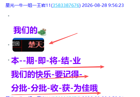 微信图片_2026-08-28_214556_237.png