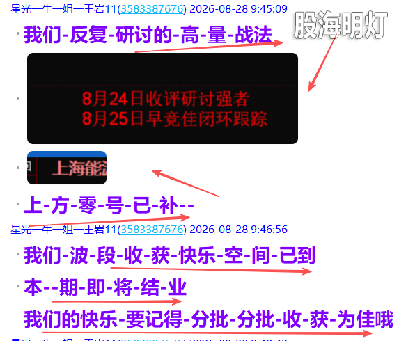 微信图片_2026-08-28_215423_017.png