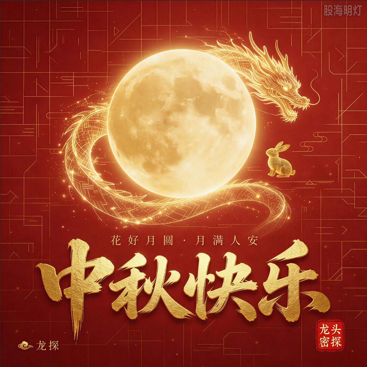 中秋海报1：1.png