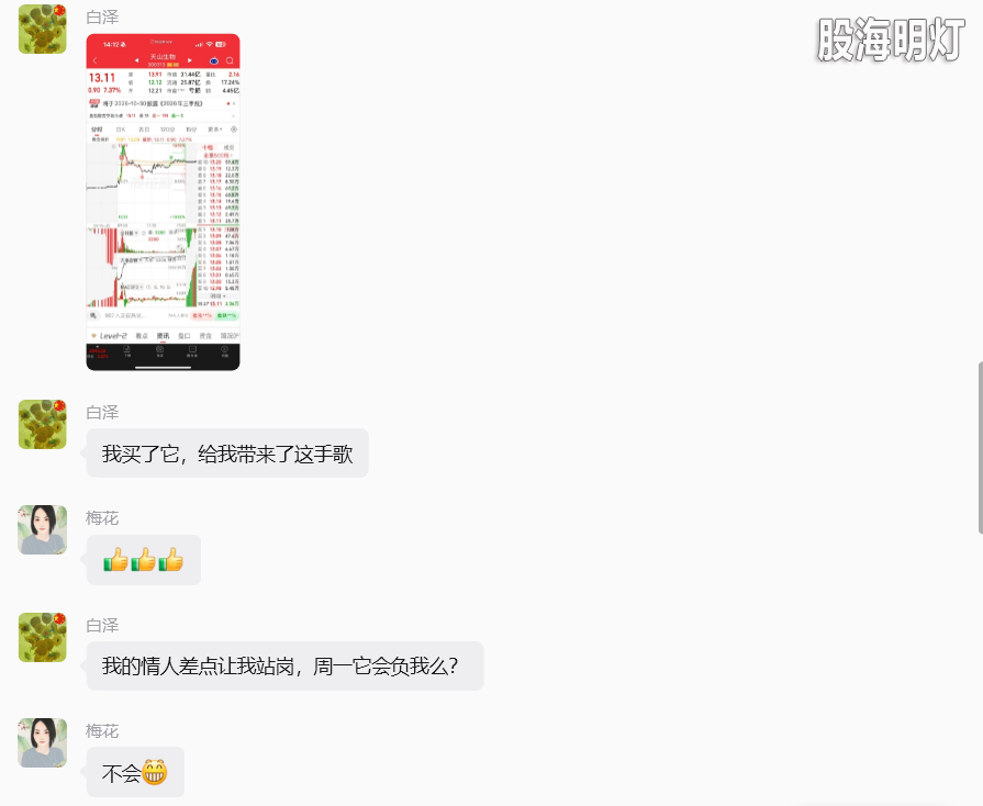 微信图片稳.png