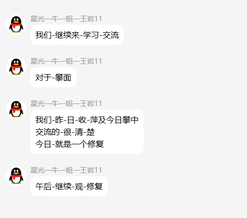 QQ_1792759069149.png