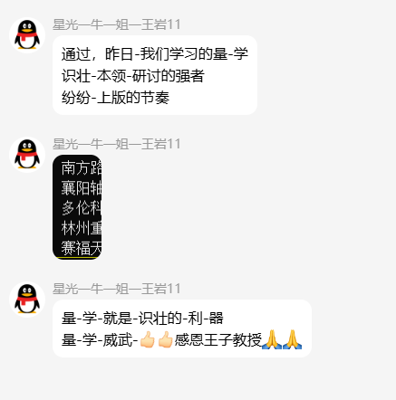 QQ_1792759168721.png
