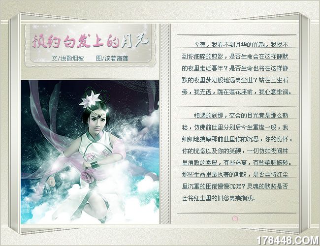 预约白发上的月光3.jpg