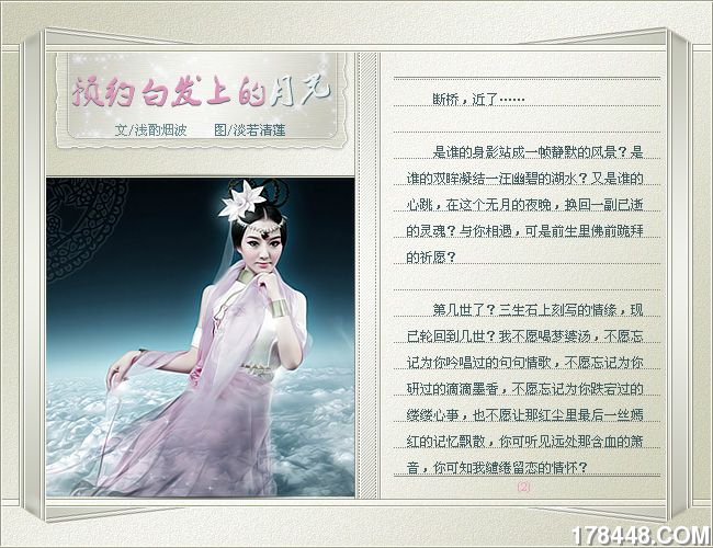 预约白发上的月光2.jpg
