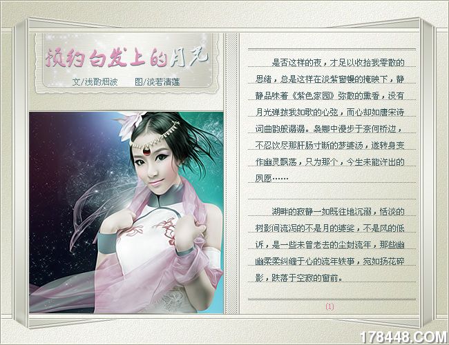 预约白发上的月光1.jpg
