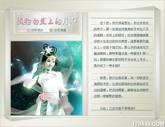 预约白发上的月光4.jpg