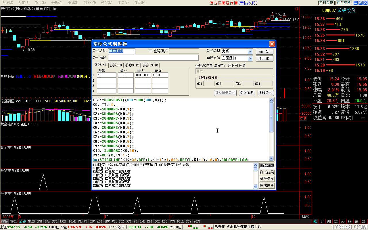 量能主图公式设置.png