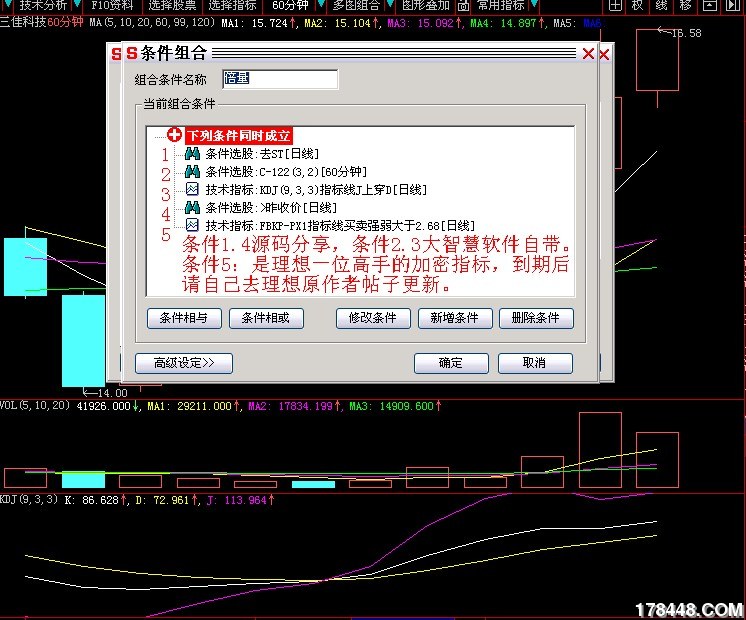 倍量选股预警步骤3.jpg