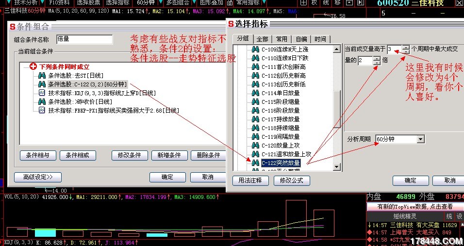 倍量选股预警步骤4.jpg