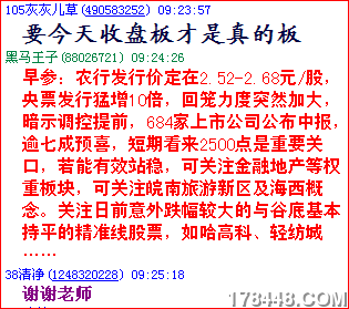 2010-06-29早参.png