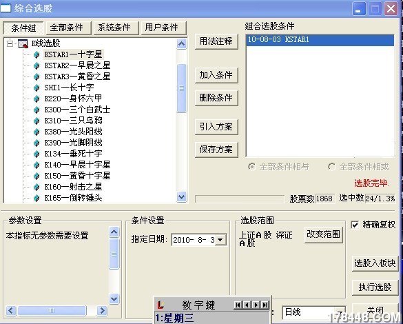 通达信十字星选股.jpg