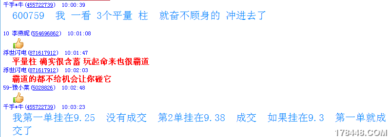 2010-08-17千手牛抓正和涨停.png