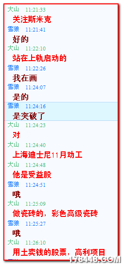 2010-11-01斯米克.png