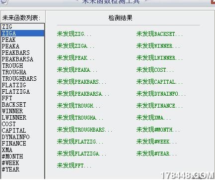 未来函数检测.JPG