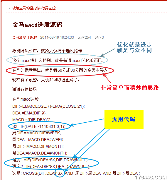 铁马思路.png