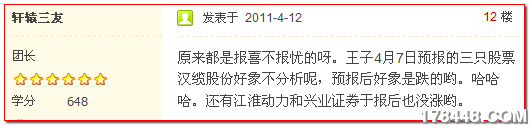 2011-04-13报喜报忧.png