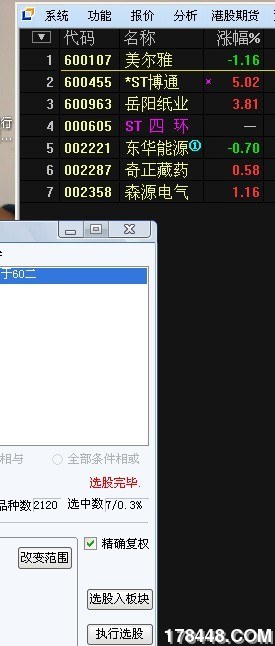2011.5.1日选出2011.4.27日股.jpg