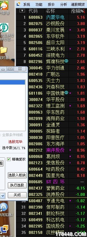 2011.5.1日选出2011.3.9日股.jpg