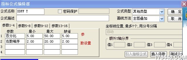 参数必须设置,主图才能成功