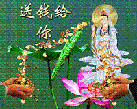 20送钱给你来了.gif