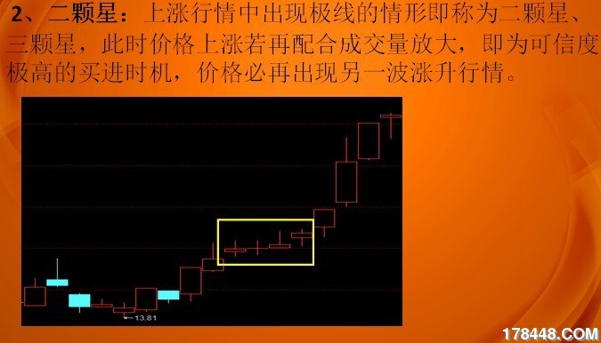 二颗星.jpg
