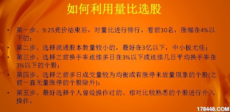 量比选股.jpg