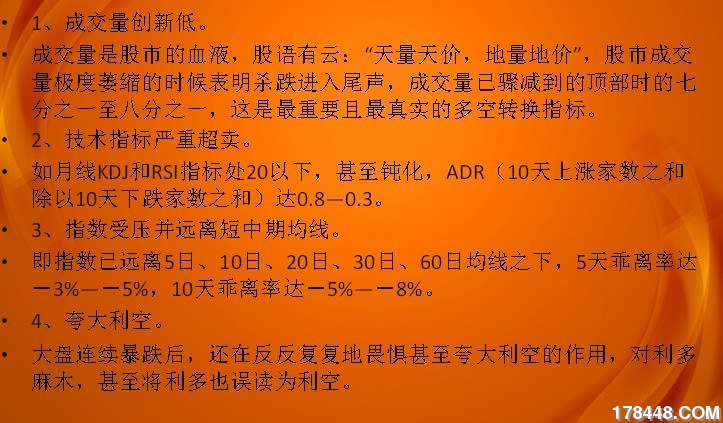 底部技术特征1.jpg