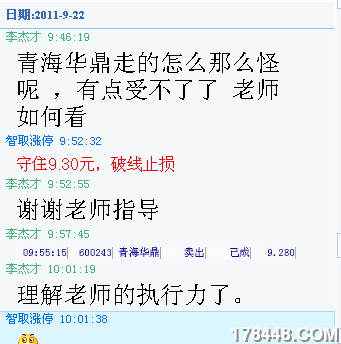 与智取涨停老师的对话.png