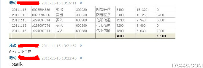 QQ截图20111120083604.png