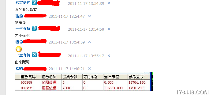 QQ截图20111120083854.png