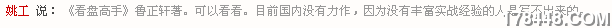 姚工答复.png