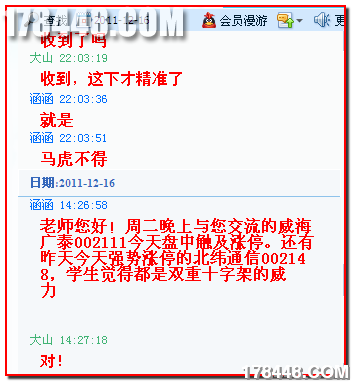 本周大跌中王子每日收获一个涨停的方法2.png